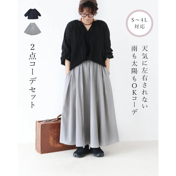Sunday服すき子 2点コーデセット スカート ブラウス トップス プルオーバー  ベスト パンツ...
