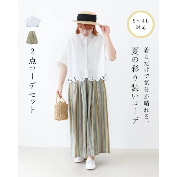 SundayRina 着るだけで気分が晴れる、夏の彩りset ブラウス パンツ コーデセット トップ...