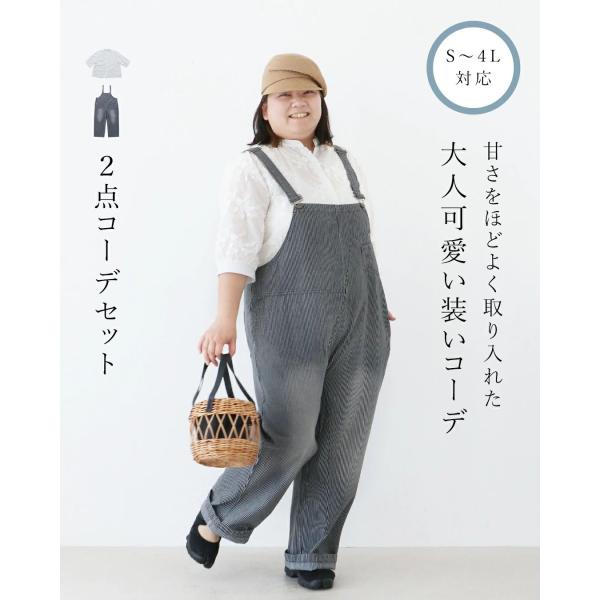 数量限定もーりーさんコーデセット甘さをほどよく取り入れた 大人可愛い装いコーデ ホワイトトップス サ...