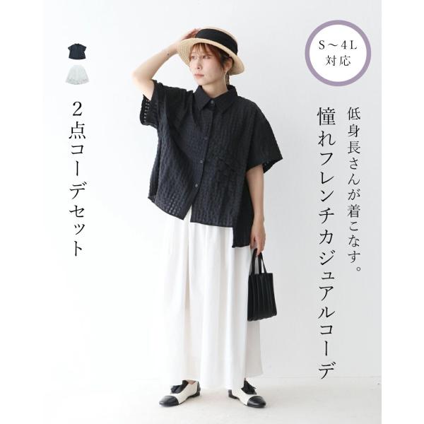 SundaySADACHAN 低身長さんが着こなす 憧れフレンチカジュアルコーデセット ブラウス ス...