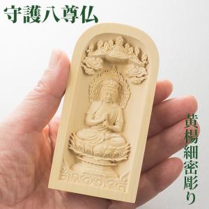KW-1234 黄楊細密彫り 守護八尊仏 ／枝番号(1)〜(8)