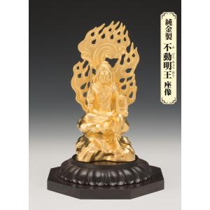 SG-1022 純金製 不動明王 座像の詳細画像5