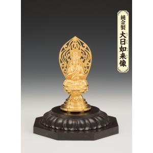 SG-1015 純金製 大日如来像(小)の詳細画像5