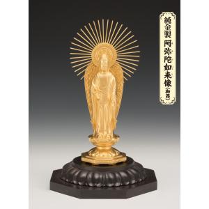 SG-1005 純金製 阿弥陀如来像 御西(中)の詳細画像5