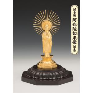 SG-1003 純金製 阿弥陀如来像 御東(小)の詳細画像5