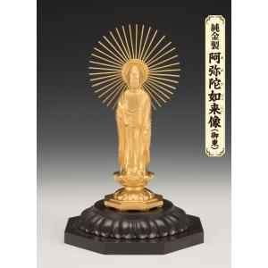 SG-1002 純金製 阿弥陀如来像 御東(中)の詳細画像5
