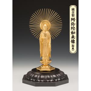 SG-1001 純金製 阿弥陀如来像 御東(大)の詳細画像4