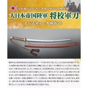 KW-1243 将校軍刀 九八式軍刀 野戦拵えの詳細画像5