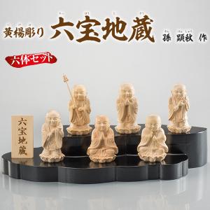 KW-1074 十徳夢叶え地蔵尊(じゅっとくゆめかなえじぞうそん) オブジェ