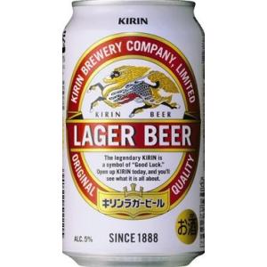 キリン（KIRIN） 送料無料 ラガービール 350ml×24缶 1ケース ビール