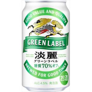淡麗グリーンラベル キリン 500ml 24本 （1ケース） 父の日 のし