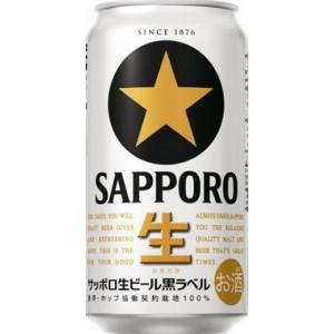 お酒 ビール サッポロ 黒ラベル 350ml ケース (24本入り) ((お取り寄せ