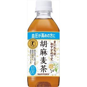 送料無料 サントリー 胡麻麦茶 PET 350ml 24本入り  特保 トクホ【お取り寄せ商品】