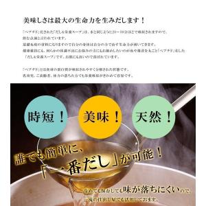 だし&栄養スープ500g 天然ペプチド...の詳細画像1