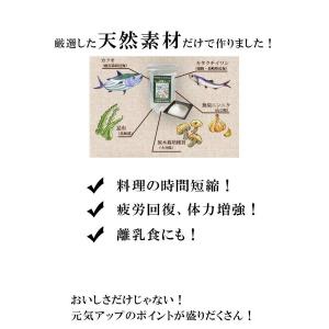 だし&栄養スープ500g 天然ペプチド...の詳細画像4