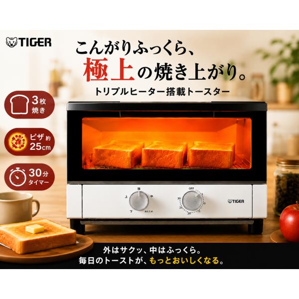 トースター タイガー ピザ ワイド 遠赤ヒーター KAM-R132 マットホワイト2枚焼き 象印 タ...