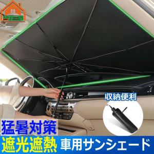 車用サンシェード 車用パラソル 傘 折りたたみ式 車 フロント サンシェード 車窓日よけ 遮光 遮熱 放熱効果倍増 Uv紫外線カット 暑さ対策 簡単取付 Huwai174 吉祥三宝 通販 Yahoo ショッピング