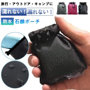 爆買 石鹸 ケース 持ち運び 石鹸置き 石鹸ネット 石鹸入れ スリム 泡立てネット カラビナ付き 吊り下げ 石けん 速乾 漏れない 旅行 ジム アウトドア
