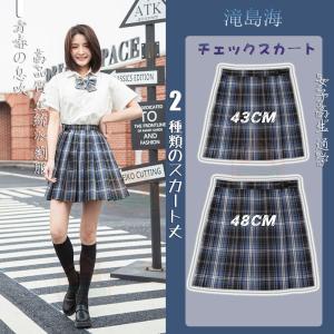 卒業式服超人気スクールチェックスカート高品質 正統派 制服 女子高生 通学 学生服 中学 チェック プリーツスカートアジャスター付 S〜2XL｜sanpou8