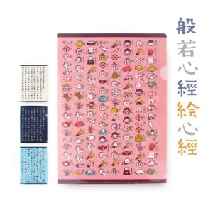 2026年1月】お経 般若心経 グッズのおすすめ人気ランキング - Yahoo