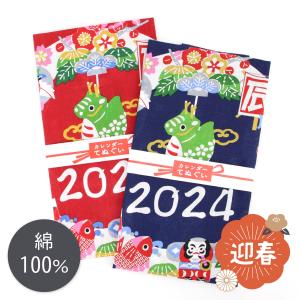 てぬぐい 手ぬぐい 手ぬぐいカレンダー 迎春 2023 兎 卯 かわいい 京都和雑貨