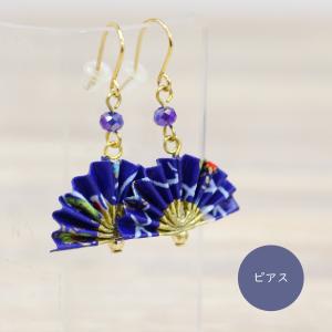 ピアス　折紙　フックピアス　和雑貨　扇　両耳　レトロ　揺れる　和小物　着物　浴衣　大人可愛い　海外　お土産　アクセサリー