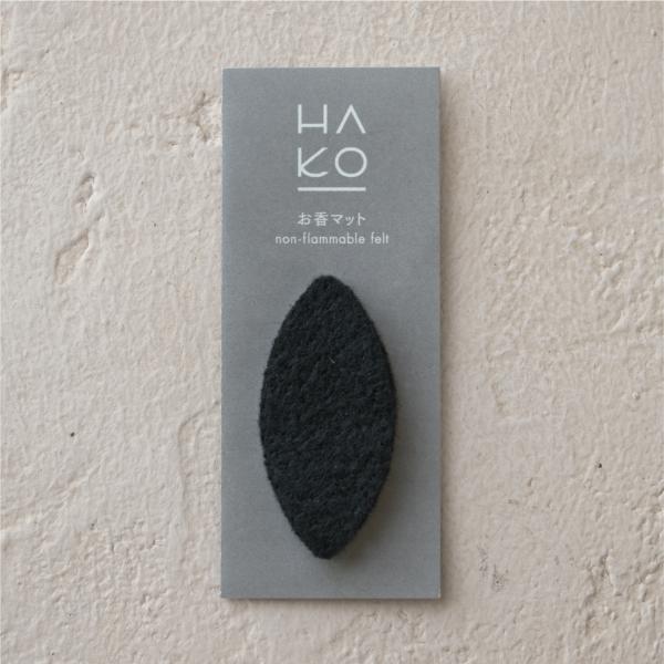 不燃焼フェルト マット HAKO 葉っぱ お香 アロマ 癒し プレゼント 特別な日 インテリア おし...