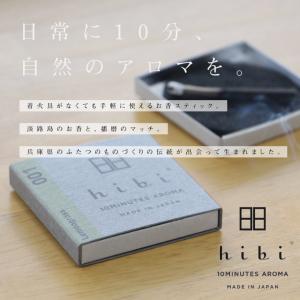 お香 アロマ hibi HIBI マッチ 10M...の商品画像