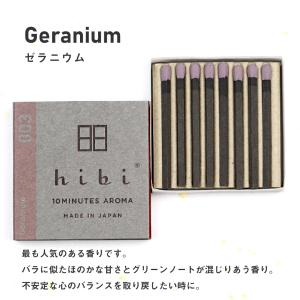 お香 アロマ hibi HIBI マッチ 10...の詳細画像5