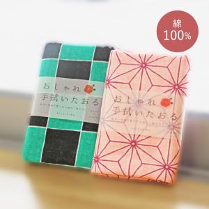 タオル  人気 たおる 手拭い おしゃれ かわいい 汗拭き