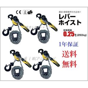 KITO キトー レバーブロック LX (小型タイプ) 0.25t LX003