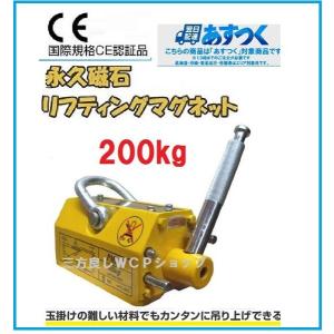 超強力! 永久磁石 リフティングマグネット リフマグ