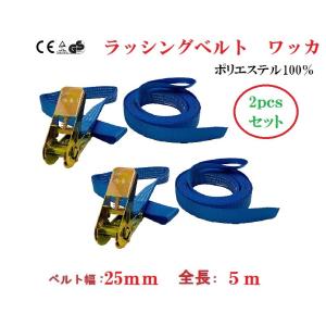 10pcsセット ベルト荷締め機 ラッシングベルトワッカタイプ幅