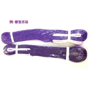 三方良し スリングベルト ベルト幅25mm 全...の詳細画像2