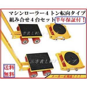 ローラーバー 3トン 重量物 移動ローラー てこ バール てこ棒 運搬