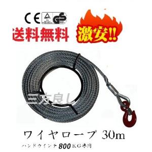 ハンドウインチ1600kg (フック付) 5m 10m 20m 30m 付属ワイヤの長さ