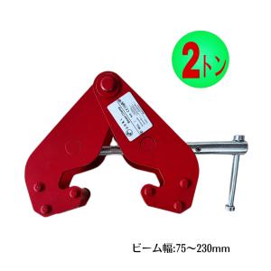 スリーエッチ ビームトロリー(H型鋼専用） BT0.5ton ホイスト 適用