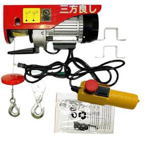 三方良し 家庭用 電動ウインチ 100V ホイスト 最大400kg