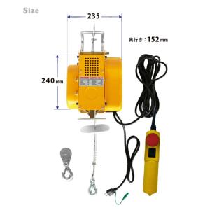 三方良し 新型 吊下げ式電動ホイスト300kg...の詳細画像3