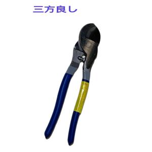 【三方良し】ケーブルハンディカッター 　全長(240mm)　ハンディーケーブルカッター IV線切断最適　(電設工具・ケーブルカッター)｜sanpouyosi-store