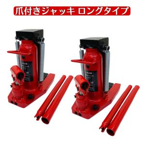 今野製作所 爪付ジャッキ 爪5t 頭部10t 低床タイプ 爪ロング ET-100L