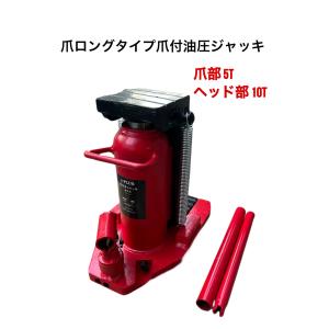 油圧ジャッキー OJ-7T 油圧ジャッキ(ハンドル付) 1台 オーエッチ工業 【通販モノタロウ】