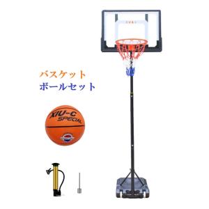 バスケットゴール ボールセット155〜210cm ミニバスケットボール 5号球