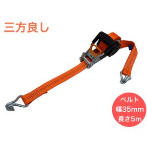 三方良し 新 荷締機ベルト収納式 ラッシングベルト エンドレス 幅50mm 