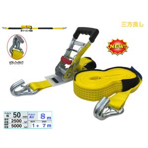 10set ラチェット式 ラッシングベルト 固定側0.3m巻取側4m RS-07 10本set ラチェット式ラッシングベルト 固定側0.3m 巻取側4m 幅50mm 耐