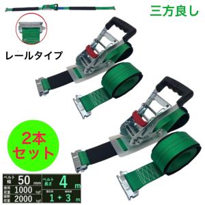 ベルト荷締機 800KG (二セット) 楽天市場】【2本セット】 荷締めベルト ラッシングベルト ラチェット式