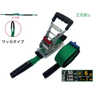 ラッシングベルト 50mm RH-50C フック パワーラッシング 荷締用ベルト
