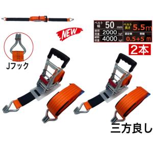 ラッシングベルト 幅50mm 長さ5m トラック用 荷締めベルト 10本 ラッシングベルト 幅50mm 長さ5m トラック用 荷締めベルト 10本