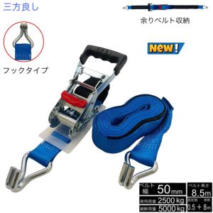 ラッシングベルト ラチェット式 2本セット 全長約5m 幅約50mm 耐荷重約