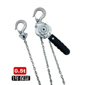 アルミ合金鋼 ミニ軽量 レバーホイスト 500kg 0.5ton 3m アルミ合金鋼 ミニ軽量 レバーホイスト 500kg 0.5ton 3m